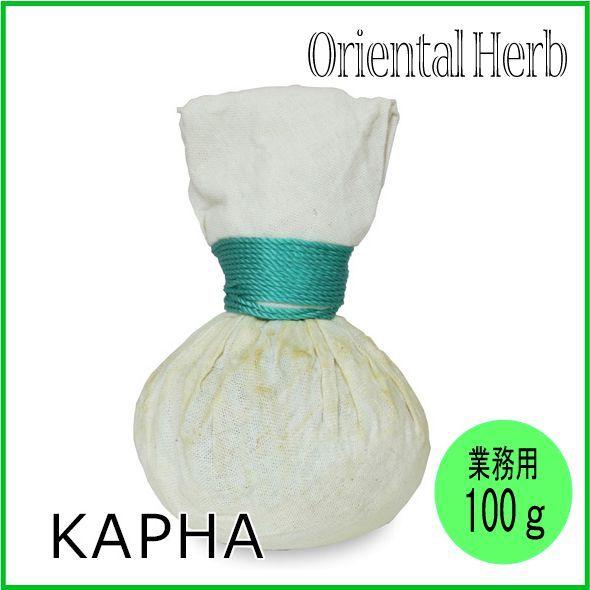 オリエンタルハーブ オリエンタル ハーブボール KAPHA (カパ) 100g 業務用 3個セット ...