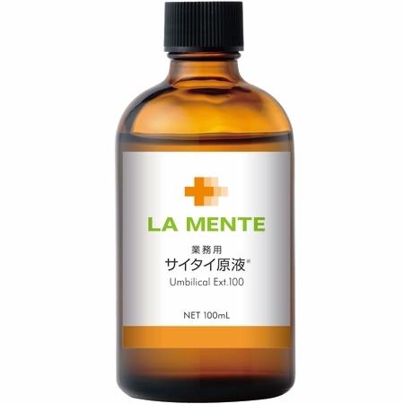 ラメンテ サイタイ原液 業務用 100mL 原液シリーズ サイタイエキス 日本製 ヒアルロンエキス1...