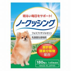 ペット用サプリ ノークッシング 180粒入 サプリ ペット用 クッシング対策 サプリ ペット用 犬専用サプリメント【ネコポス/ポスト投函 代引不可 送料無料】