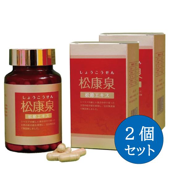 松康泉 100粒入 2個セット 松節エキス しょうこうせん ショウコウセン 松節 柳葉 スッポン 健...