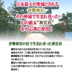 伊勢神宮 神木金珠 しんぼくきんじゅ 五芒星金...の詳細画像2