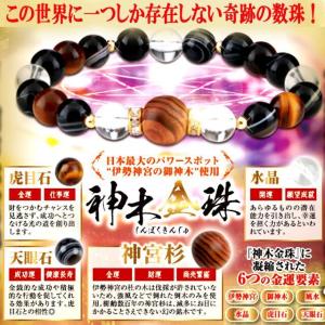 伊勢神宮 神木金珠 しんぼくきんじゅ 五芒星金...の詳細画像3