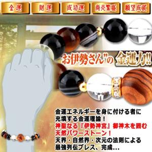 伊勢神宮 神木金珠 しんぼくきんじゅ 五芒星金...の詳細画像5