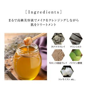 ココハニー フェイシャルトリートメントクレンジ...の詳細画像5