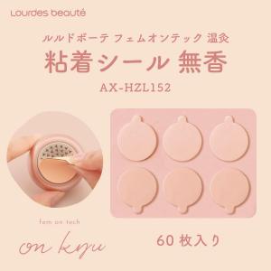 【3箱セット】ルルドボーテ フェムオンテック ...の詳細画像2