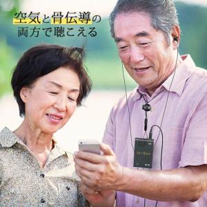ハイブリッド骨伝導イヤホン式集音器 エアーボー...の詳細画像2