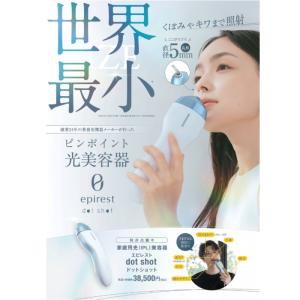 エピレスト ドットショット dot shot ...の詳細画像3
