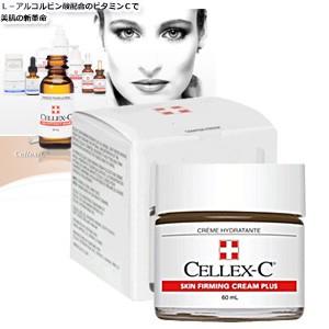 セレックスC　Cellex-C スキンファーミングクリームプラス 60ml｜lifelabo