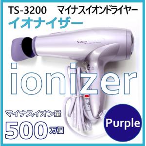 TS-3200 マイナスイオンドライヤー イオナイザー (マイナスイオン約500万個発生)｜lifelabo