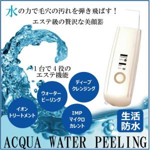 ボディ・フェイスケア ACQUA WATER PEELING ボディ・フェイスケア ACQUA WATER PEELING 楽天市場】acqua