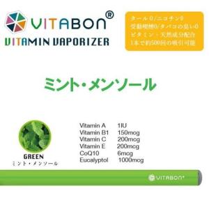 期間限定大特価 VITABON ビタボン Refresh ( ミント＆メンソール)　ビタミン水蒸気スティック｜lifelabo