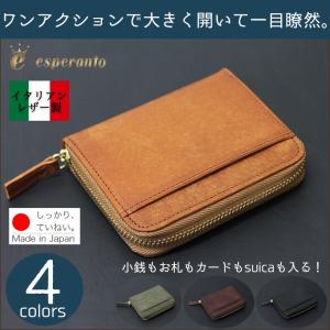 Esperanto（エスペラント） プエブロレザー ミニウォレット ESP-6757