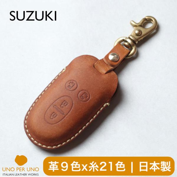 スズキ ハスラー ワゴンR スペーシア スマートキーケース スマートキー キーカバー  イタリアンレ...