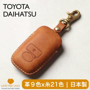 ライズ  ロッキー タフト 新型タント シフォン ハイゼットカーゴ ハイゼットジャンボ スマートキーケース 本革 キーケース キーカバー  日本製