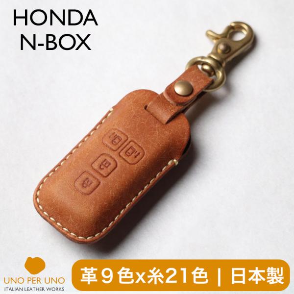 N-BOX N-WGN N-ONE N-VAN キーカバー 革 日本製 キーケース ホンダ NBOX...