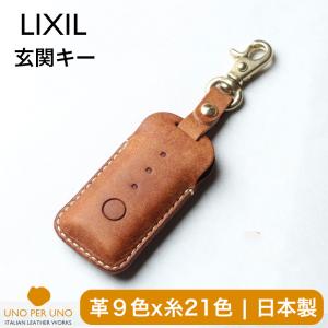 LIXIL Z-311-DVBA リクシル LIXIL/TOSTEM 玄関ドア部品 FamiLock標準