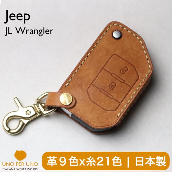 ジープ JL ラングラー グラディエーター Jeep キーケース 本革 キーカバー スマートキーケー...