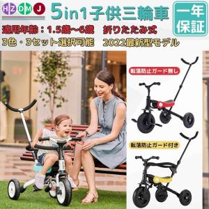 三輪車 おすすめ １才半?6歳 自転車 バランスバイク