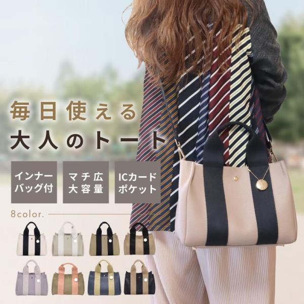 トートバッグ かわいい 安い マチあり  人気色 30代 レディース 革ベルト しっかり ハンドバッ...