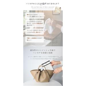 ハンカチポーチ 通気性 メッシュ 洗える 超軽...の詳細画像2