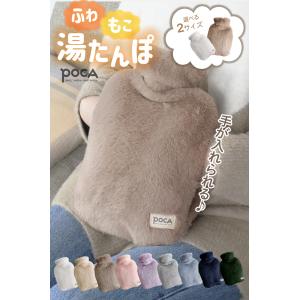 湯たんぽ お湯 湯たんぽカバー エコ湯タンポ ...の詳細画像2