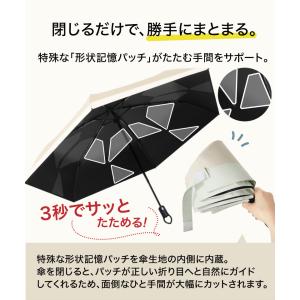 日傘 折りたたみ 完全遮光 晴雨兼用 自動開閉...の詳細画像5