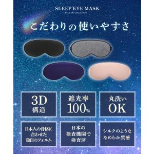 アイマスク 睡眠グッズ 遮光率100% eye...の詳細画像3