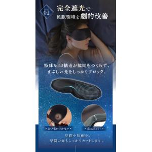 アイマスク 睡眠グッズ 遮光率100% eye...の詳細画像4