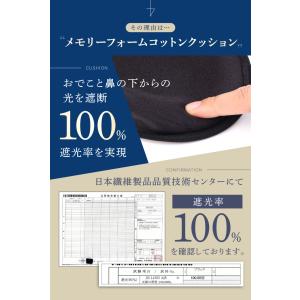 アイマスク 睡眠グッズ 遮光率100% eye...の詳細画像5