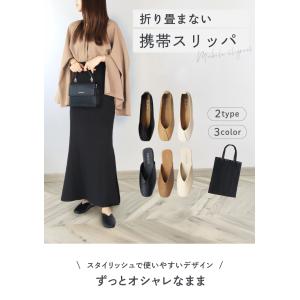 携帯スリッパ レディース 携帯 スリッパ 携帯...の詳細画像1