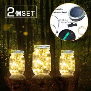 ガーデンライト メイソンジャー風 ソーラーライト