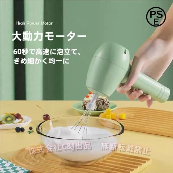 ハンドミキサー 電動泡立て器 泡だて器 USB充電式 C&amp;J 泡立て器 コードレス 卵 調味料 ジャ...