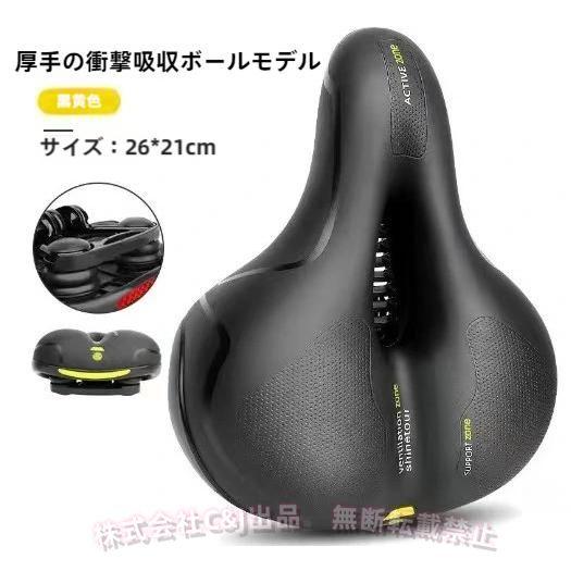 自転車サドルソフト穴あき低反発超肉厚通気性C&amp;Jデュアル衝撃吸収防塵防水夜間反射条付きコンフォートお...