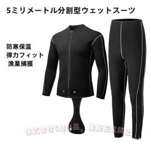 メンズウェットスーツ5mm 2ピースブラックウィンター水着ネオプレンウルトラストレッチフロントジップフルボディダイビングスーツダイビング用長袖サーマルウェ