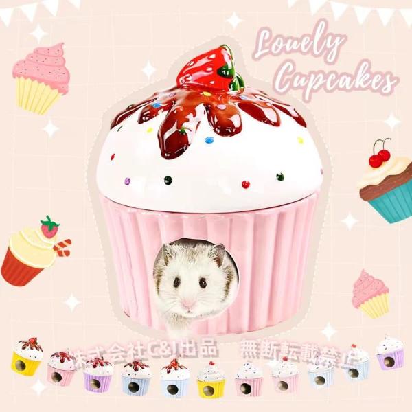 ハムスターハウス隠れ家夏用陶器カップケーキいちごピンクかわいいひんやり涼しい日よけC&amp;J小動物ペット...