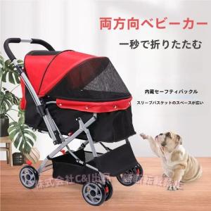 ペットカート 対面式 折りたたみ 多頭 中型犬 猫 軽量 組立簡単 介護用 ドッグカート C&J（株) ペットバギー 犬 猫 ペット用品 通院 お出かけ
