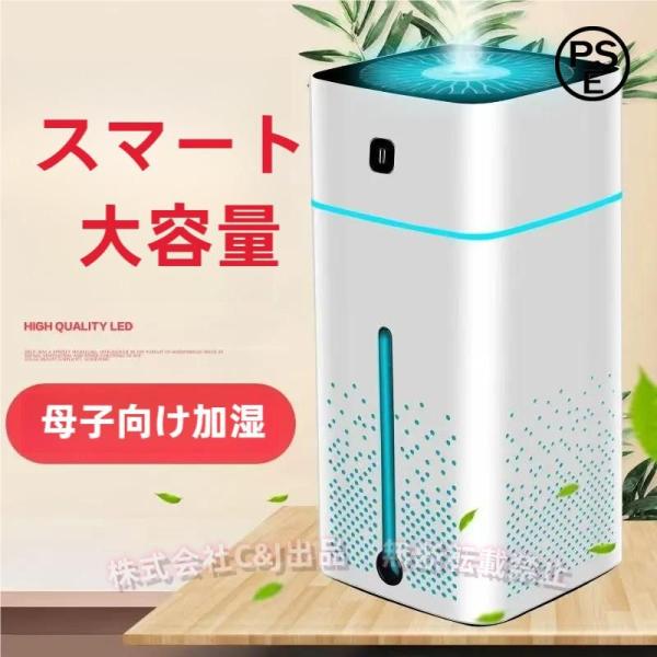 加湿器 空気清浄機 次亜塩素酸水 対応 手入れ簡単 大容量 プレゼント 家電 卓上 静音 寝室除菌 ...