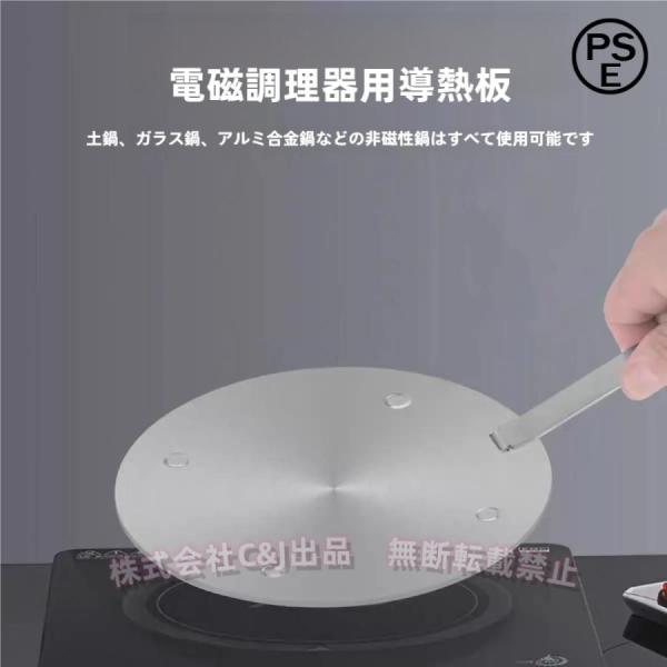 IHヒーティングプレート 熱拡散器プレート ステンレス 発熱板 C&amp;J（株) 熱誘導プレート IH/...