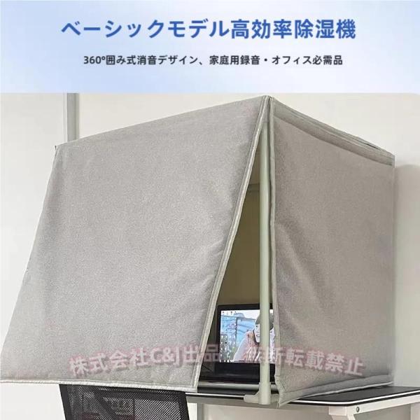 簡易防音室1人用防音ブース卓上防音ボックスパーテーション天板付き折りたたみ組み立て式マイク防音C&amp;J...