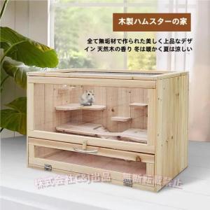 モモンガケージ 横型 天窓付き 天然木×透明アク...の商品画像