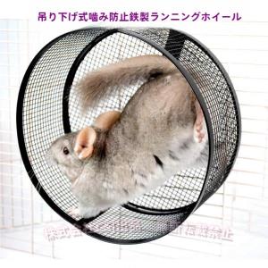 小動物用サイレントホイール 静音 回し車 壁掛け対応 安全設計C&J（株)夜も静か ハムスター/小動物 ランニングホイール 運動不足解消 ケージ用品