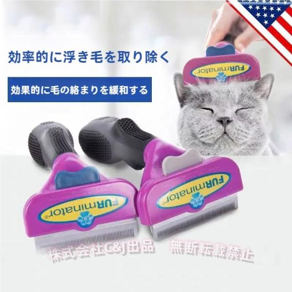 ペット ブラシ グルーミング 犬 猫用 長毛 抜け毛取り ブラシ 短毛 使い勝手 掃除 毛取り C&amp;...