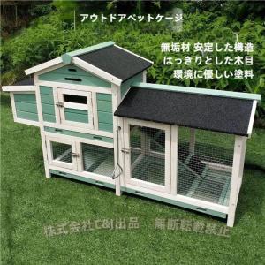 鶏小屋 木製 チキンハウス 屋外 マルチレベル 耐候性 4羽用C&J（株)ネスティングボックス付 ラン ワイヤーメッシュ 取り外しトレイ 飼育小屋