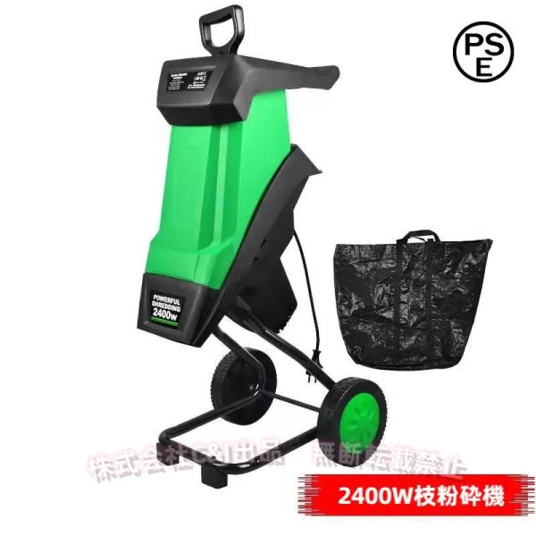 粉砕機 枝 シュレッダー ガーデンシュレッダー 竹 木 ウッドチッパー シュレッター  C&amp;J  家...