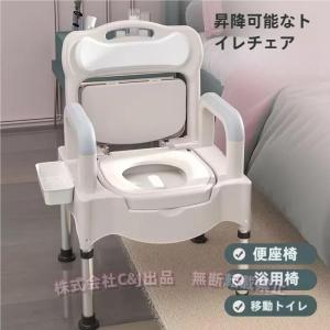 ポータブル便器 移動便座C&J（株)シニア 妊婦 高齢者向け 介護用品 トイレチェア 室内用 簡易トイレ 持ち運び 省スペース 自宅介護に