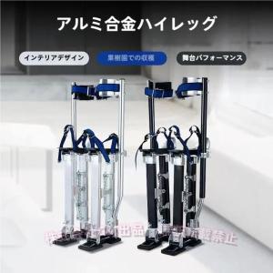 竹馬　38から58センチ　アルミ　足場 新品 スティルト 竹馬 38から58センチ アルミ 足場 2025年最新