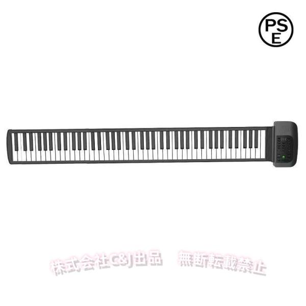 ロールピアノ 88鍵盤 電子ピアノ USB充電式 C&amp;J（株) 折り畳み キーボード 初心者 練習 ...