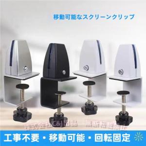 机上パーテーションクランプ式台座調整可能固定金具...の商品画像
