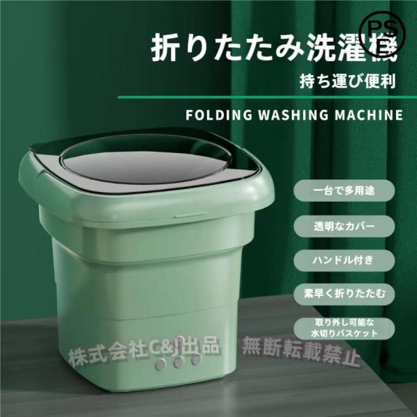 ミニ洗濯機 小型洗濯機 折りたためる洗濯機  C&amp;J  一人暮らし コンパクト 折り畳み 折りたたみ...