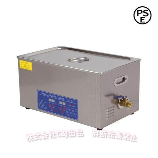 超音波洗浄器 30L デジタル ヒーター/タイマー付き 業務用クリーナー洗浄機（株）C&amp;J 排水ホー...